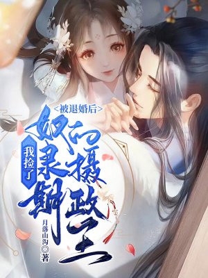 贺景琛温妤月结局免费阅读谁愿同你青丝变雪番外