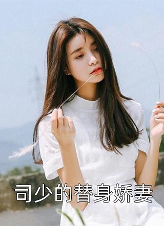 爷爷嫌奶奶裹小脚丢人小说江曼知庆完结版