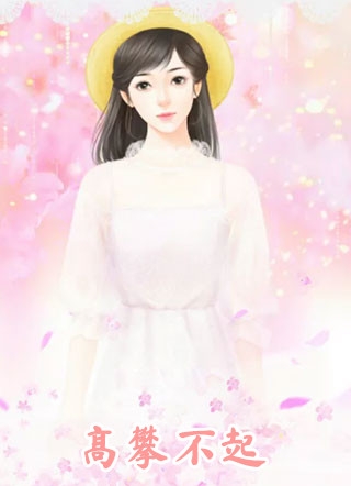 我是相府失散多年的嫡女，却被亲生爹娘送去和亲小说谢婉儿谢沐柔完结版