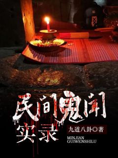 舒颜司洛的小说夜夜流光相皎洁