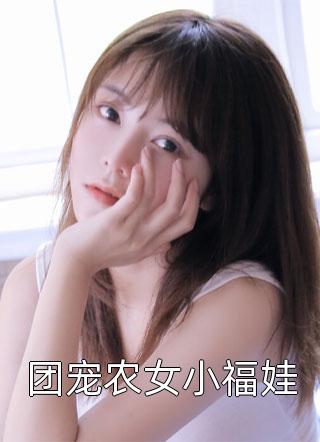 爱如死水缠绵绵后续