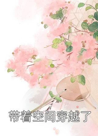 终有弱水替沧海赵瑾舒顾宴初小说结局