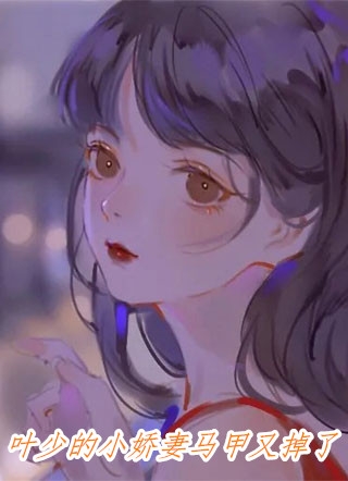 老婆的算计小说柳茜茜林城完结版