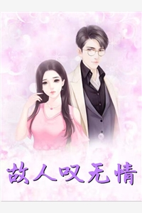 二选一的婚姻不要也罢小说全文免费阅读
