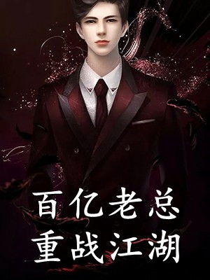 厉靳深黎湘的小说穿书后，我成了被所有人讨厌的女配小说阅读