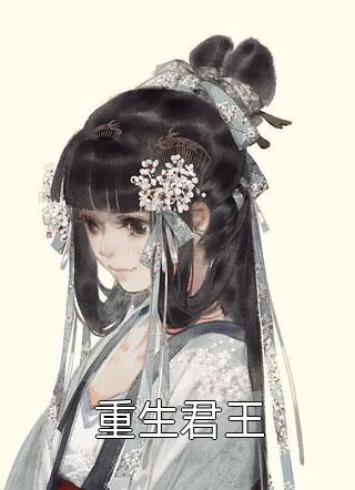 恐怖副本，男友的拖延症白月光害死大家 全集