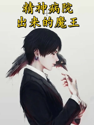 亲手养大的三个少年对我挖心挖肾结局+番外
