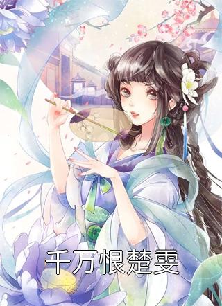 我什么都不要了，包括你全文