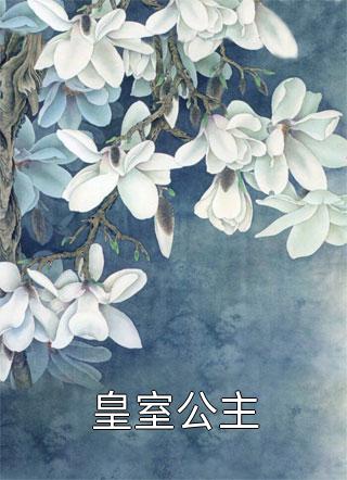 八零被大嫂卖入深山逼死后，丈夫悔疯了全文