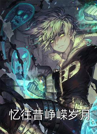 纪优李小瓷一生只爱一个人小说