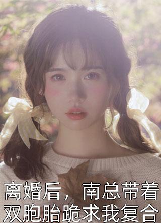 真少爷才是金融天才 全集