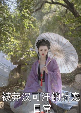 挚爱背叛，恩仇两断沈薇薇顾北辰结局+番外