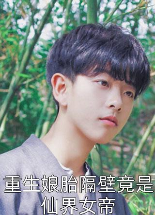 傅意欢傅宸深别把我说给他听小说全文免费阅读