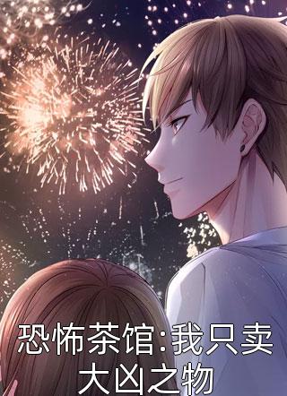 维港不落雨完结版施也霍连屿