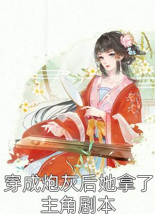 五一节被大姑姐挑拨流产后，我杀疯全家郝刚热门 番外