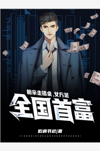 女儿被霸凌，我手撕假豪门闹剧铭铭李亦铭结局+番外小说