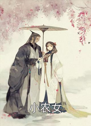 爱，再难寻回小说结局