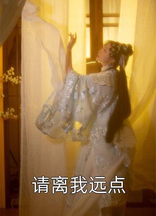 糟糕，点男模被老公发现了江妄张婶全文免费
