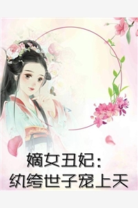 种菜骷髅热门小说安格无