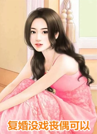 昭昭李云廷的小说女儿被丈夫小妾害死后，我嘎嘎乱杀