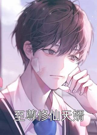 海棠花依旧结局+番外